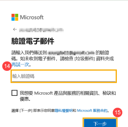 win10如何创建microsoft账户图8