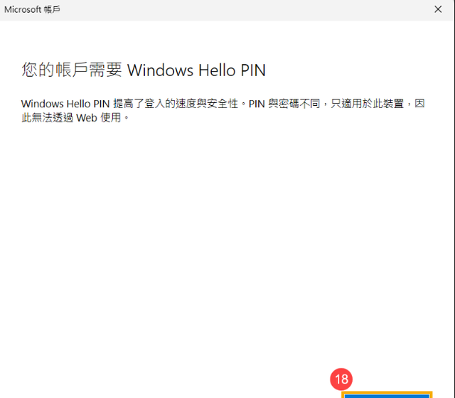 win10如何创建microsoft账户图10