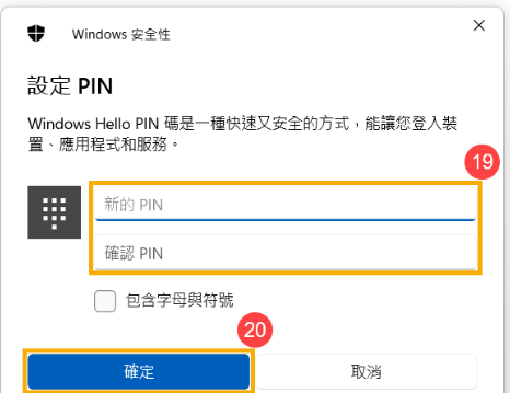 win10如何创建microsoft账户图11