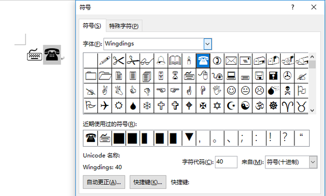 excel怎么选择性符号图3