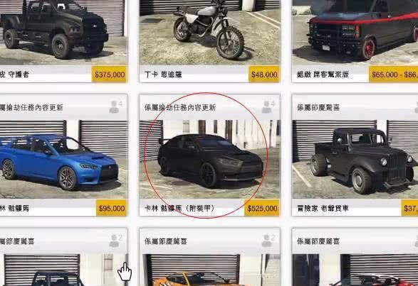 豪华版《GTA5》中的100万究竟可以干些什么？萌新干点正经事图2