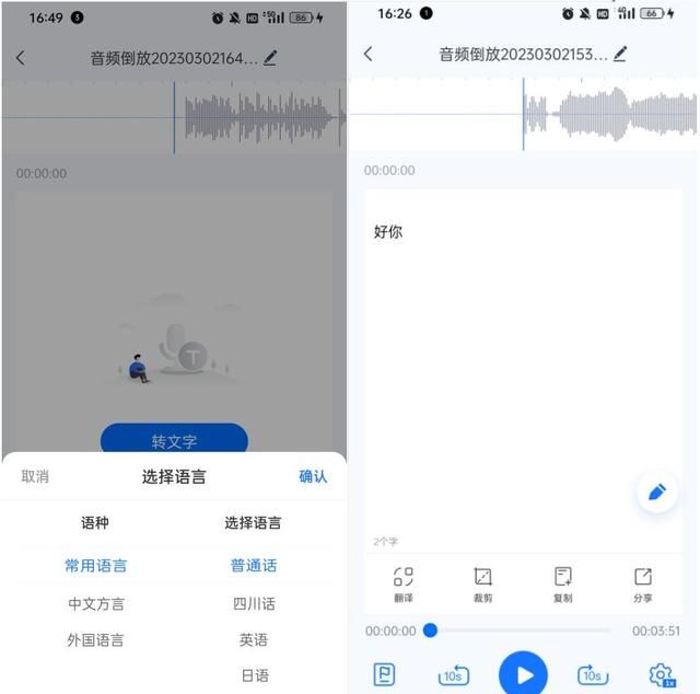 免费倒放音频软件,倒放音乐app怎么图4