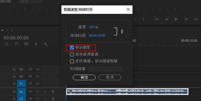 免费倒放音频软件,倒放音乐app怎么图5