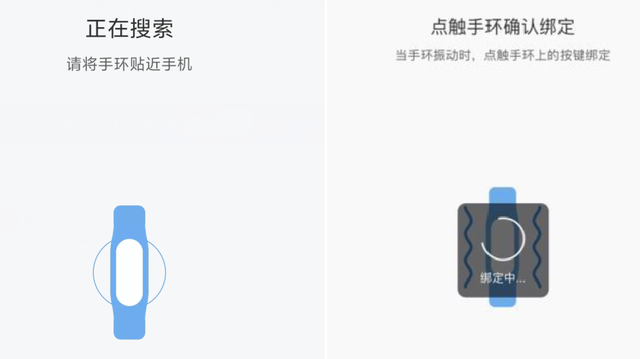 小米手环3连接不上手机(小米手环6连接手机教程)图7