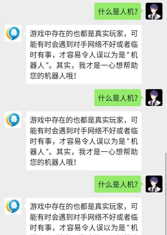 吃鸡新用户第一局都是人机吗,王者荣耀客服是人机吗图5