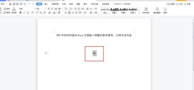 wps中怎么输入带圈的数字,如何在wps文档中将所有数字加括号图3