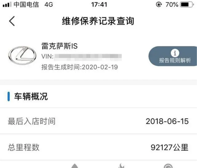 库存车怎么看得出来是看哪里,库存车降价了还能买吗图16