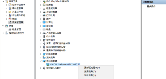 电脑重装系统后怎么更新win10的显卡驱动图5