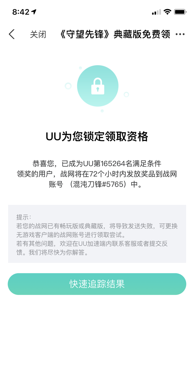 《守望先锋》免费领取,守望先锋礼包可以获得积分吗图2