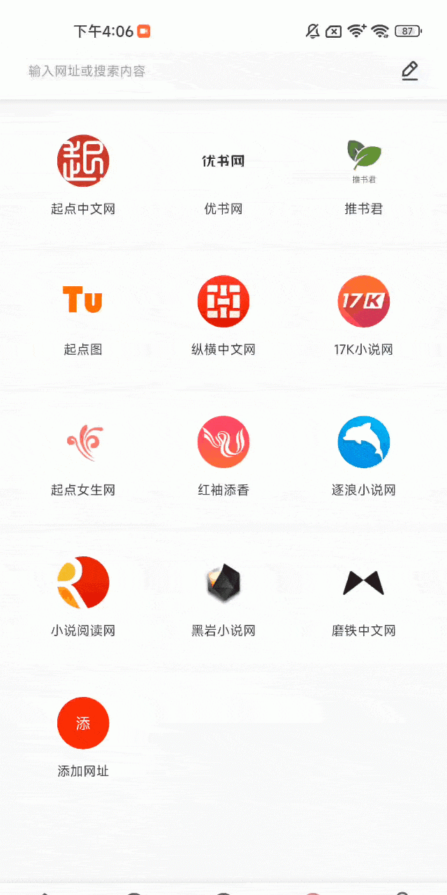 特殊类型的小说图5