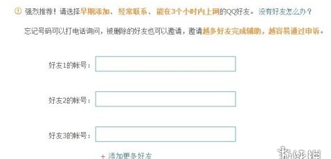 qq号被盗了怎么找回密码?(qq申诉成功怎么qq里好友都没了)图3