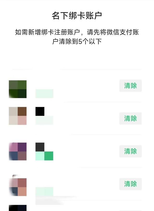 怎么查询名下微信号绑定的手机,微信好友删除怎么找回对方微信号图8