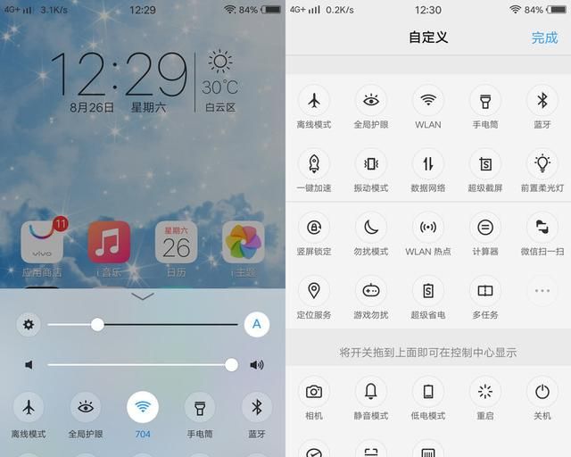 vivox9s的升级版是什么型号图3