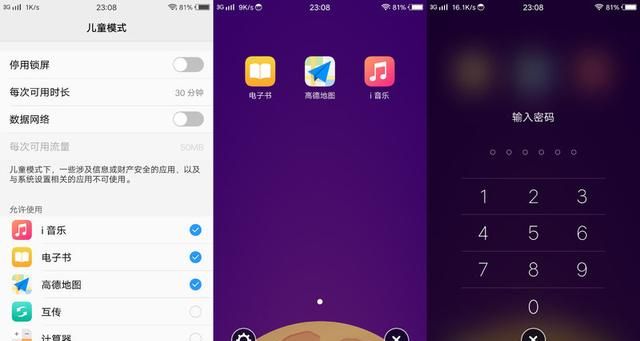 vivox9s的升级版是什么型号图11