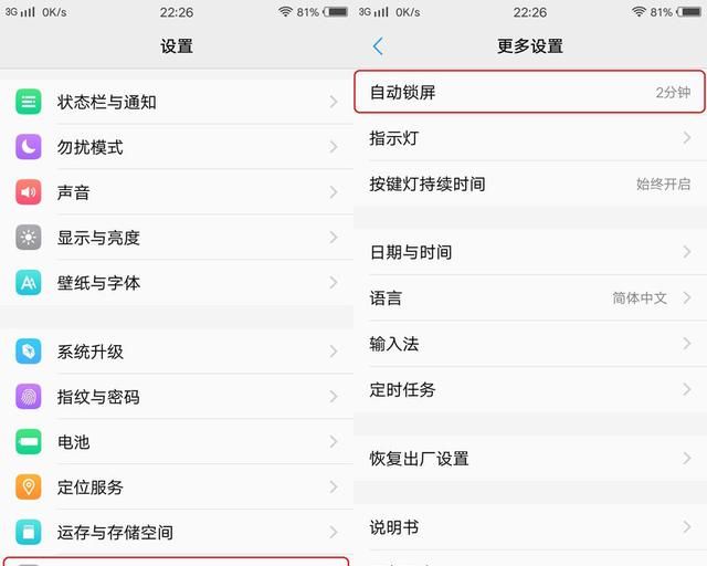 vivox9s的升级版是什么型号图18