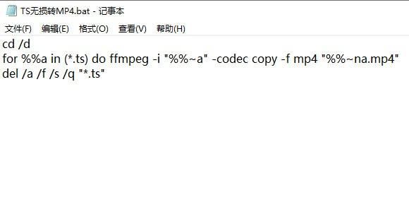 ts格式转成mp4(ts文件怎么无损转换mp4)图5