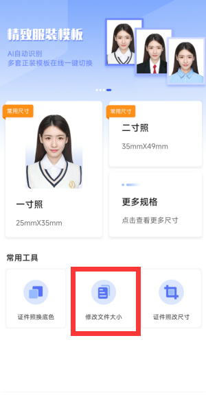 如何修改手机图片文件大小图3