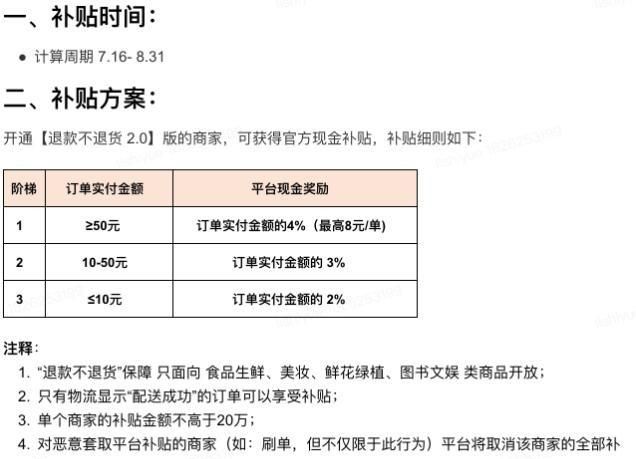 快手小店退款了不退货怎么样(快手退款官方介入商家有损失吗)图3