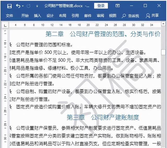 给word文档设置页面背景你会了吗图4