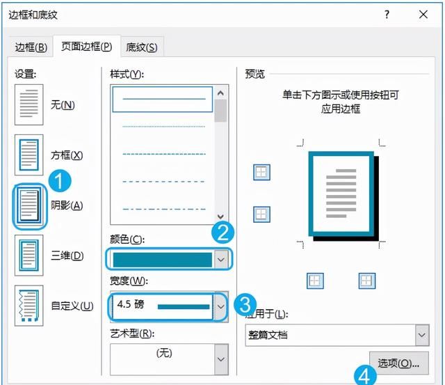 给word文档设置页面背景你会了吗图12