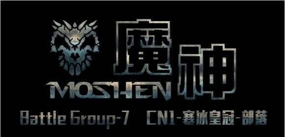 wow魔神公会(第七史诗推图攻略)图1