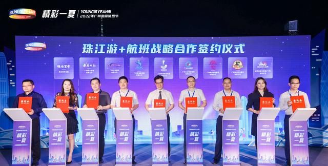 2022广州夜间消费节几号结束图3