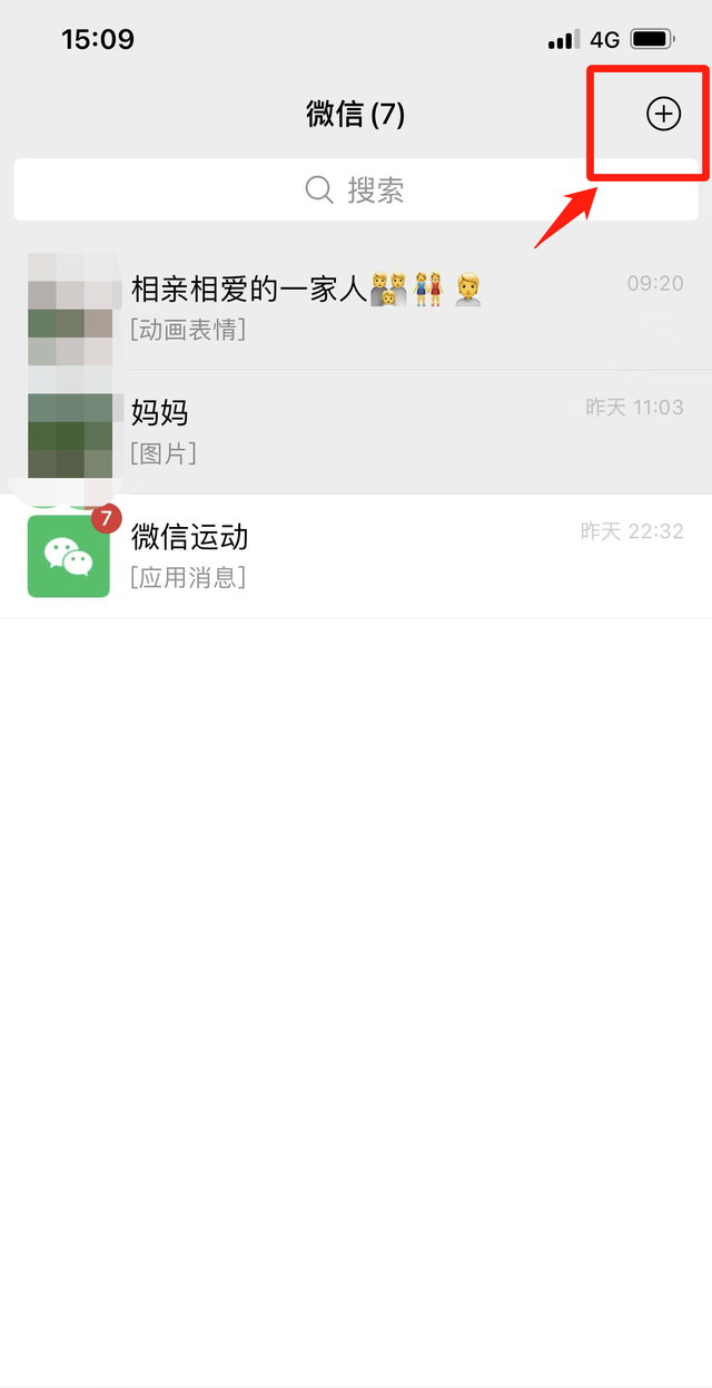 教你如何添加微信好友,转发给身边不会的老人图1