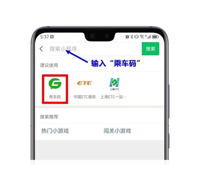微信小程序的乘车码能坐地铁吗(微信上海地铁乘车码怎么使用)图3