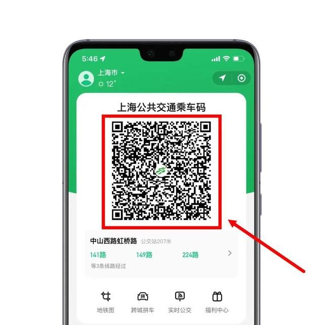 微信小程序的乘车码能坐地铁吗(微信上海地铁乘车码怎么使用)图5
