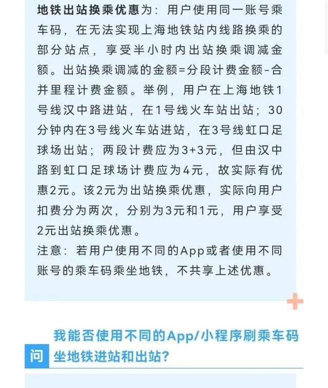 微信小程序的乘车码能坐地铁吗(微信上海地铁乘车码怎么使用)图11