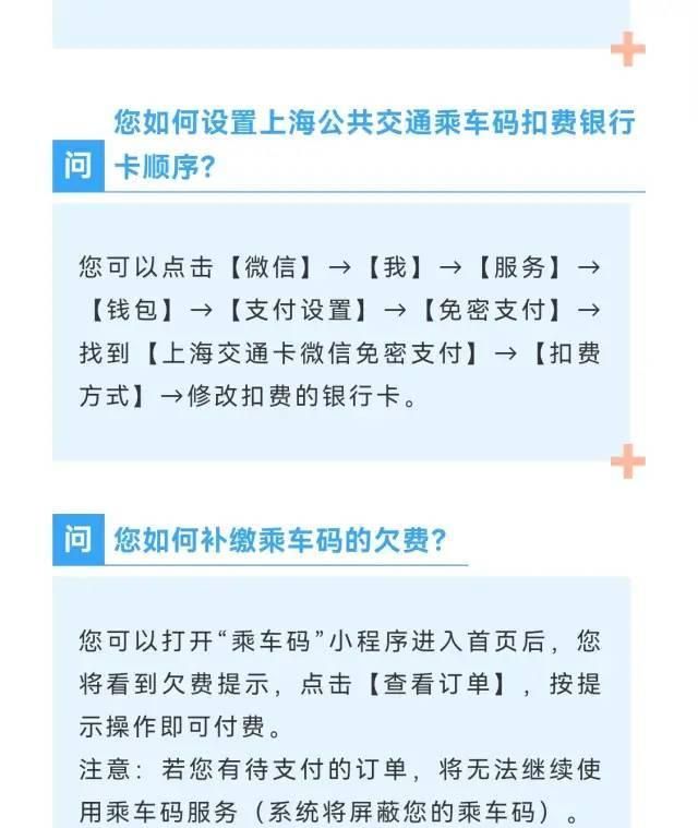 微信小程序的乘车码能坐地铁吗(微信上海地铁乘车码怎么使用)图12