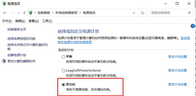 win10笔记本的电源计划如何进入高性能模式图3