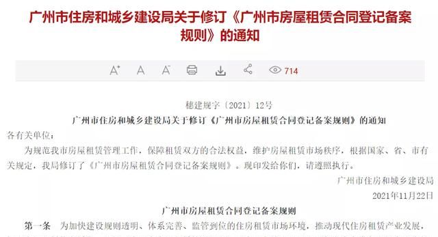 房东不办租赁备案?新规来了!租户单方就能办房产证吗图1