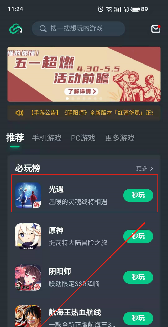 光遇集结季毕业礼物怎么拿图4