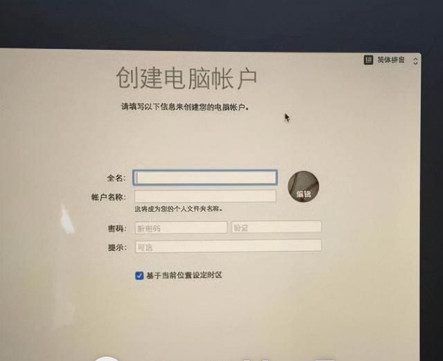 macbook pro第一次开机怎么设置图4