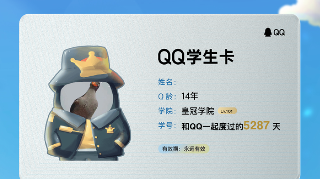 qq注册年限查询(如何查看qq实名认证的完整信息)图1