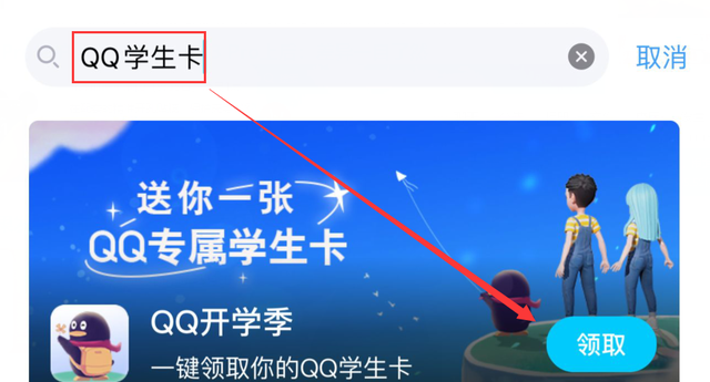 qq注册年限查询(如何查看qq实名认证的完整信息)图2