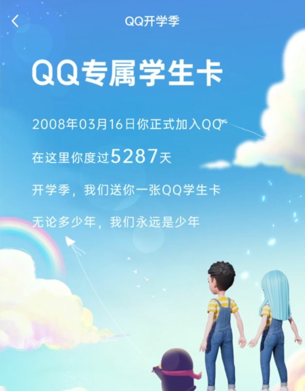 qq注册年限查询(如何查看qq实名认证的完整信息)图3