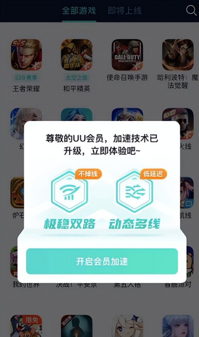 大乱斗一直卡在进入界面图5