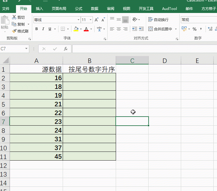 excel怎么按数字尾号排序(excel 里怎么把相同的数据升序排序)图1