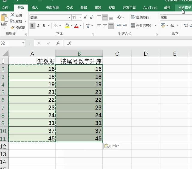 excel怎么按数字尾号排序(excel 里怎么把相同的数据升序排序)图5