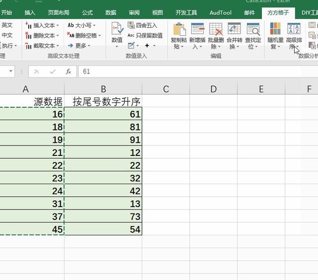 excel怎么按数字尾号排序(excel 里怎么把相同的数据升序排序)图7