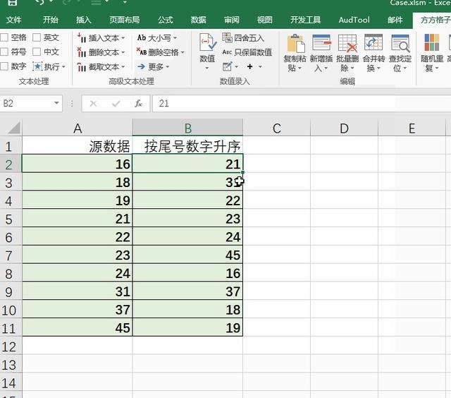 excel怎么按数字尾号排序(excel 里怎么把相同的数据升序排序)图12