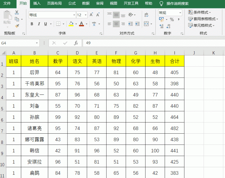 excel冻结表格首行的方法是什么图2