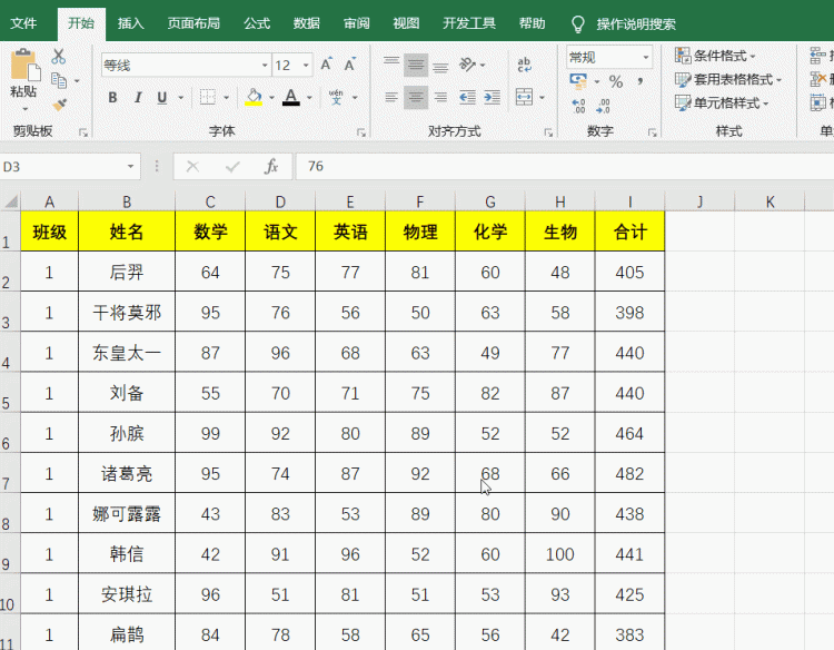 excel冻结表格首行的方法是什么图8