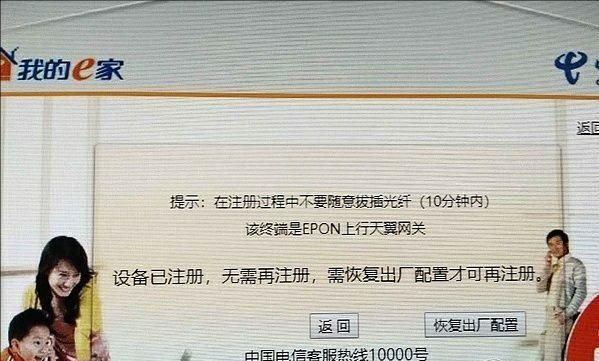 光猫更换后无线路由器怎么设置,老式光猫更换路由器怎么操作图16