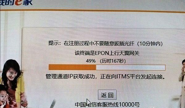 光猫更换后无线路由器怎么设置,老式光猫更换路由器怎么操作图17