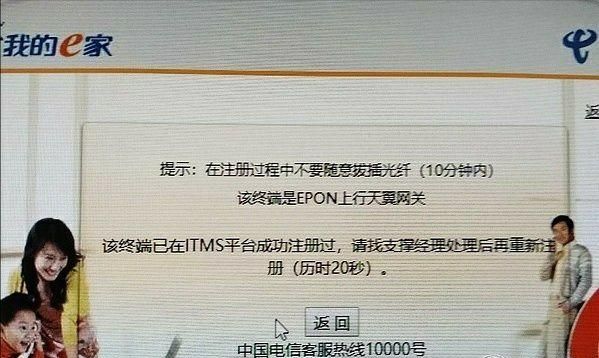 光猫更换后无线路由器怎么设置,老式光猫更换路由器怎么操作图18