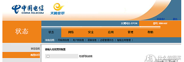 光猫更换后无线路由器怎么设置,老式光猫更换路由器怎么操作图23