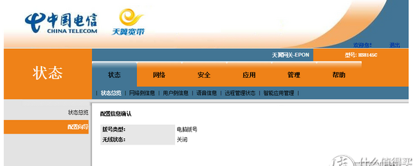 光猫更换后无线路由器怎么设置,老式光猫更换路由器怎么操作图25